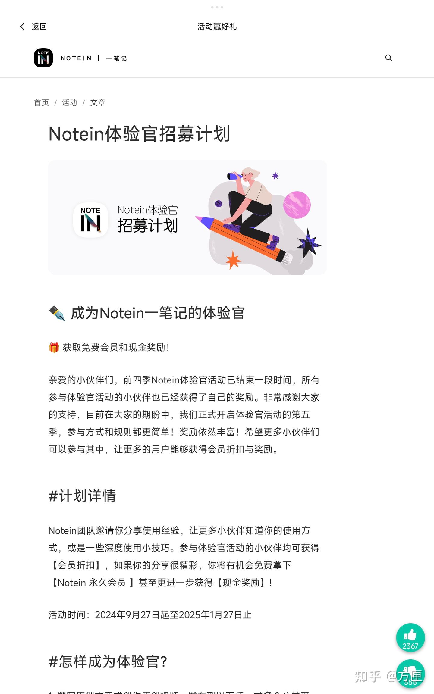 notein一笔记,一款越更新越难用的笔记app 知乎