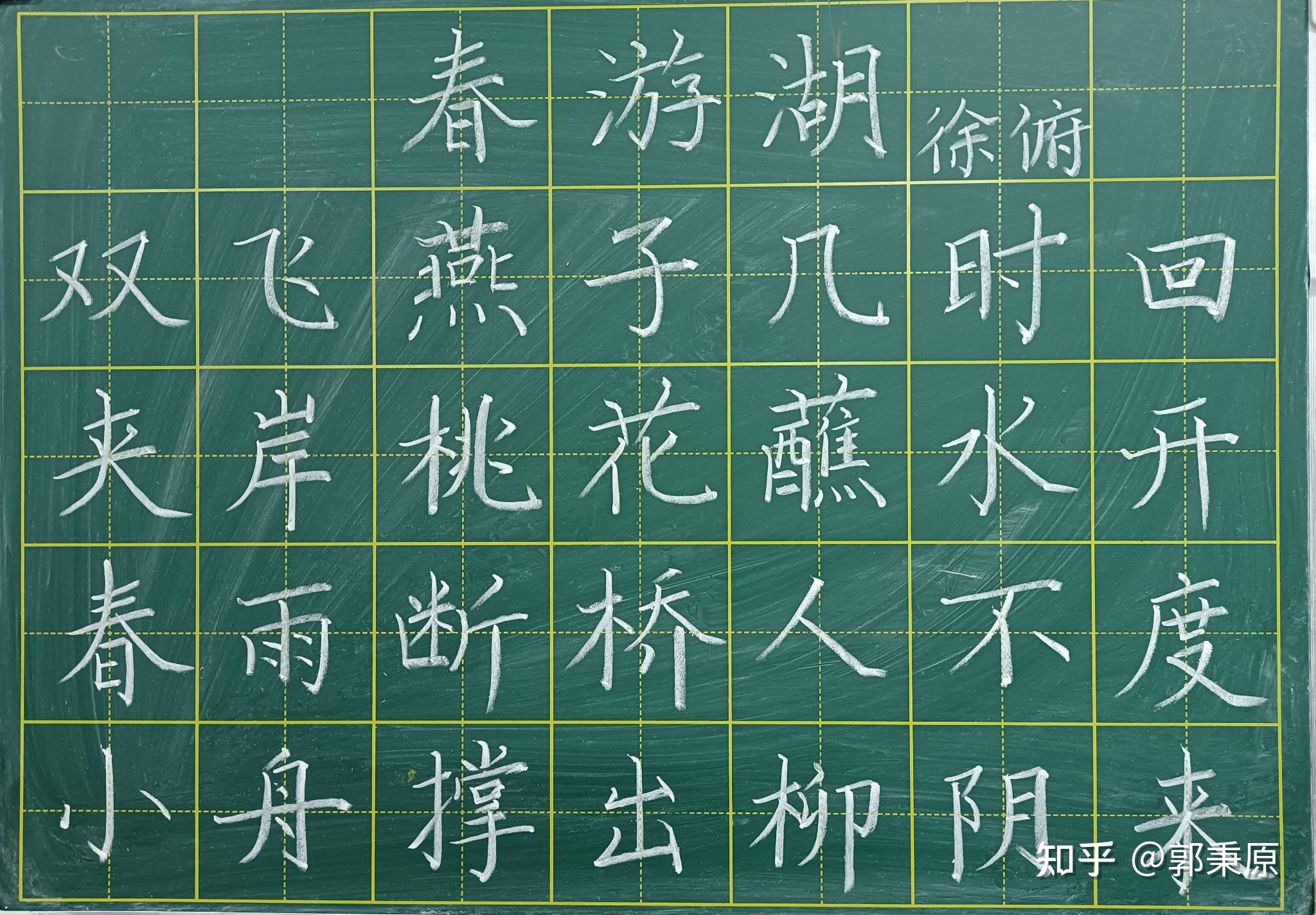 有喜欢粉笔字的吗