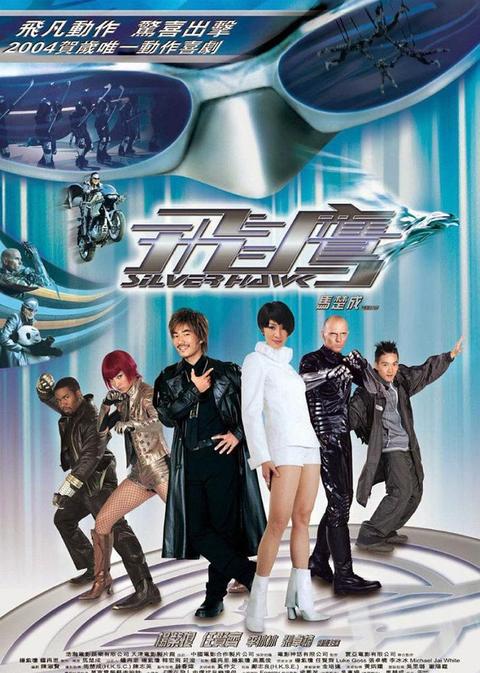 飞鹰计划3电影连集 v2-0df8d05fdc5498958b432f0678ae8063_qhd.jpg