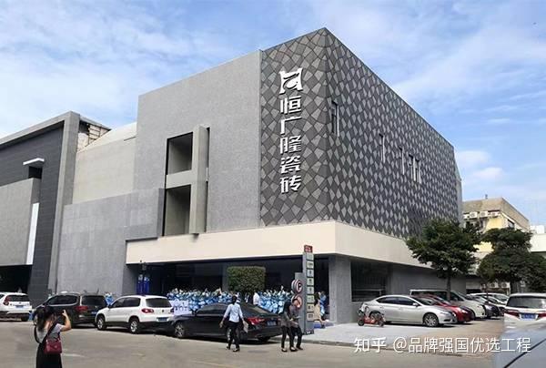 有限公司)佛山市新恒基建材有限公司是一家专注于中高档瓷砖的研发