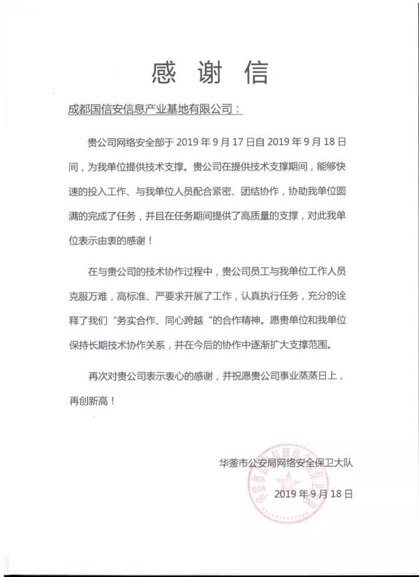 公安局网络安全保卫大队 网络安全保卫支队 公安部网络安全保卫局