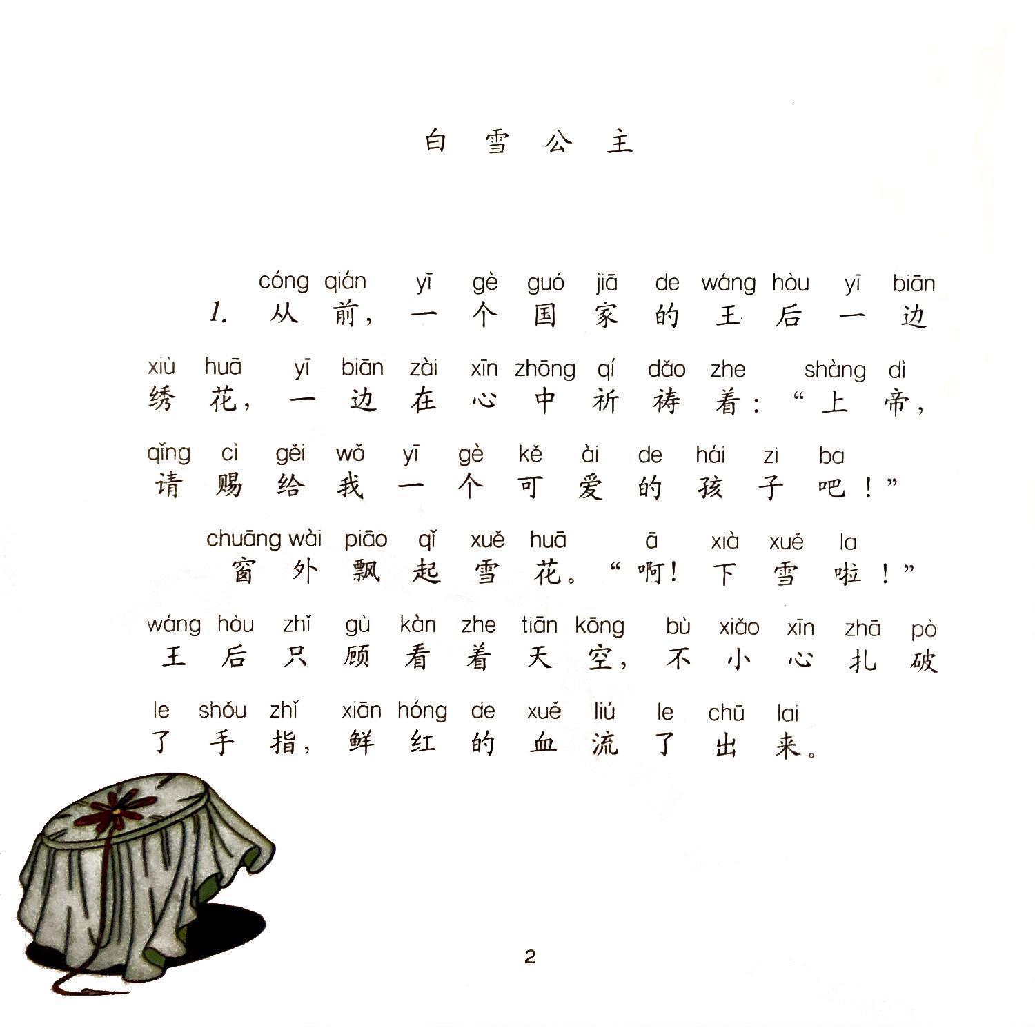【绘本看童话】格林童话·白雪公主:平田昭吾、名家插画等10套绘本、立体书【高清大图】+原文+动画资源 - 知乎