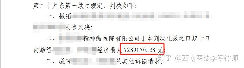 精神病人打伤人谁承担赔偿责任(精神病人打人最新政策)