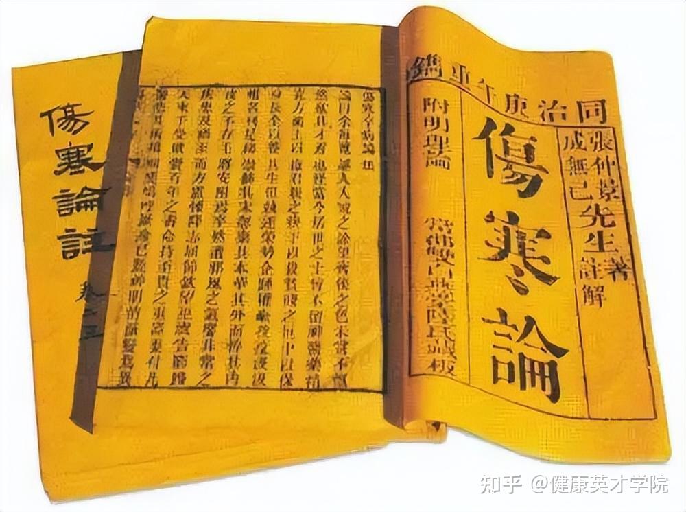 中医人必看!《伤寒论》六经辨证的含义及思维导图 - 知乎