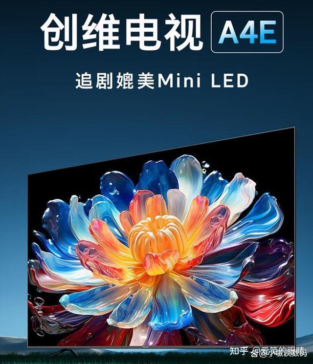 创维电视65a4e65英寸首发活动售价配置优缺点测评