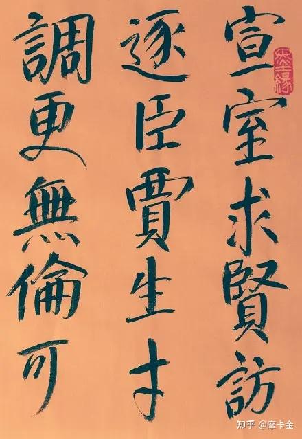 李商隐七言《贾生》楷书全文 - 知乎