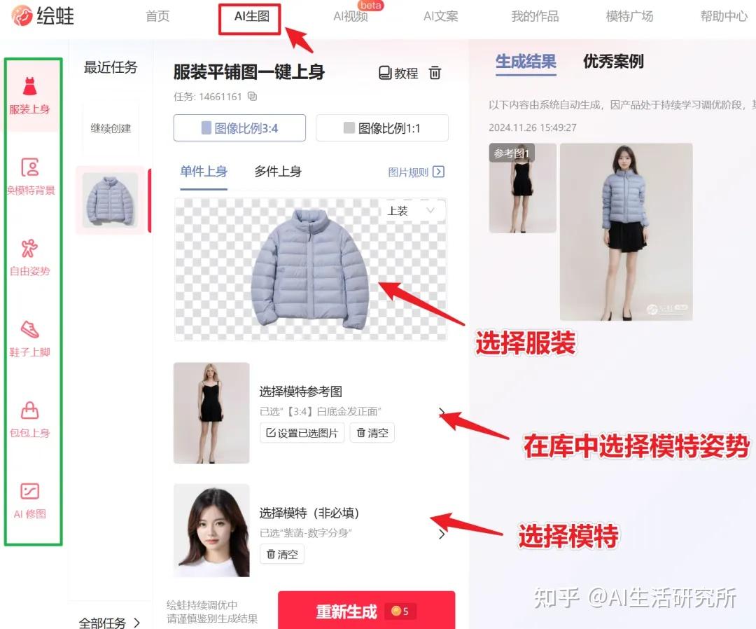 阿里巴巴的AI电商神器，真是太方便了- 知乎