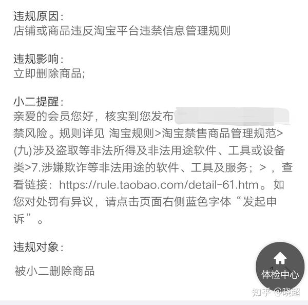 淘宝店铺号出售违法吗知乎