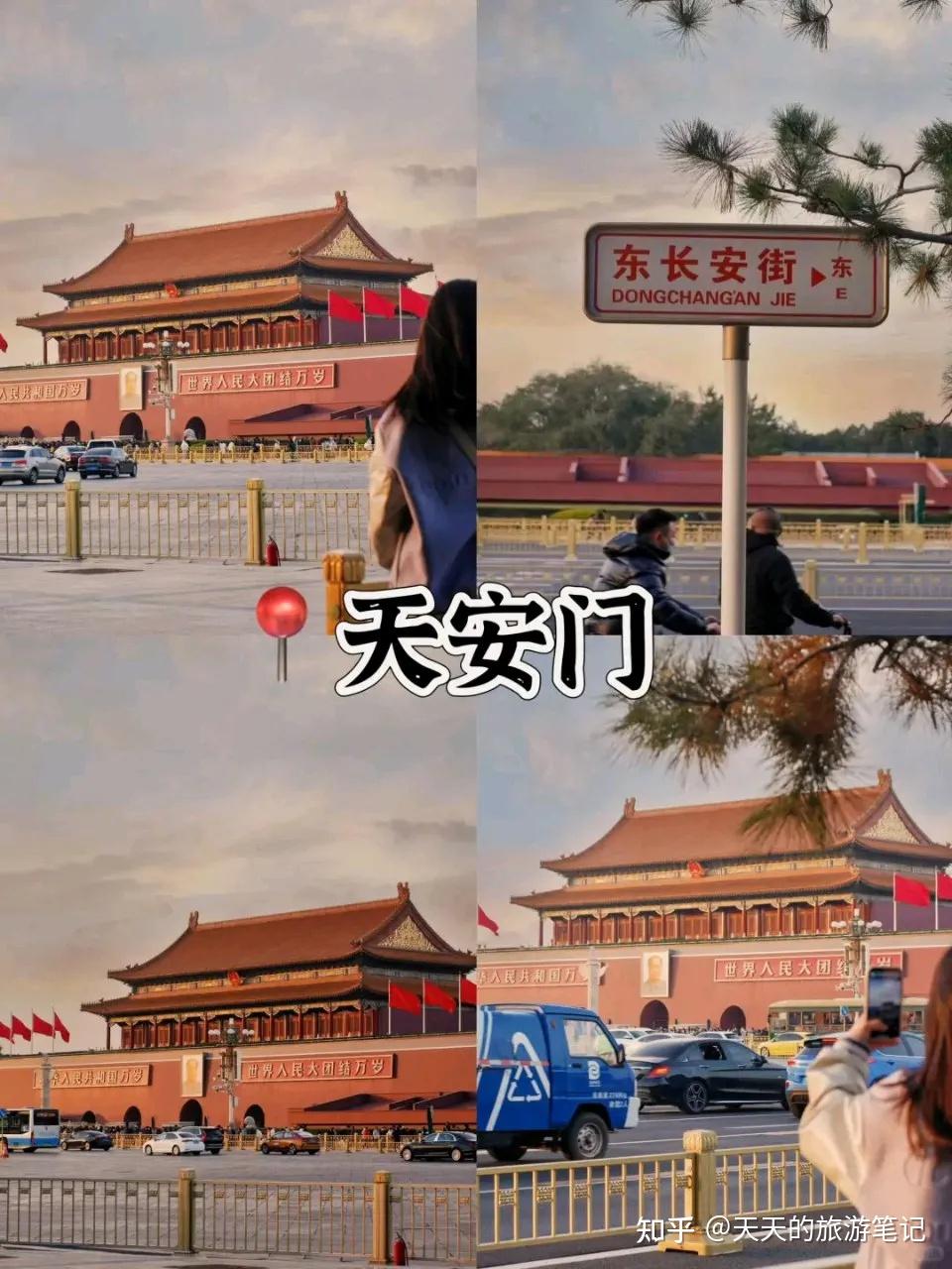 7-8月带爸妈来北京旅游,北京5天游价格实惠 - 知乎