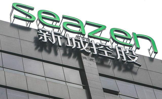 债务加重盈利能力下滑新城控股甩卖百亿项目自救