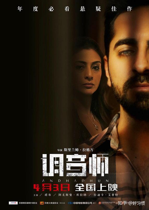 装瞎钢琴师大战印度潘金莲