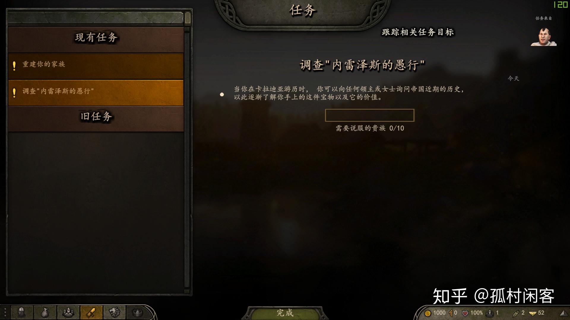 骑马与砍杀2霸主有什么玩点(游戏《骑马与砍杀2：霸主》应该怎么玩？有哪些攻略？)  第90张