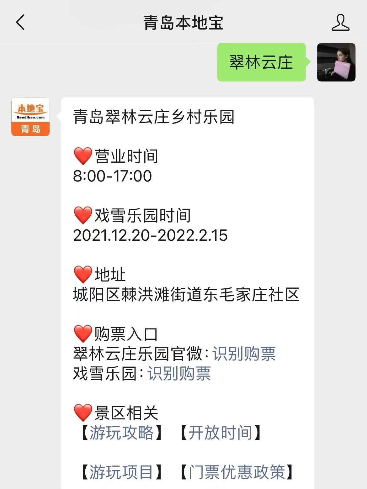 翠林云庄乡村乐园购票入口,游玩攻略:时间地址|游玩项目|门票政策