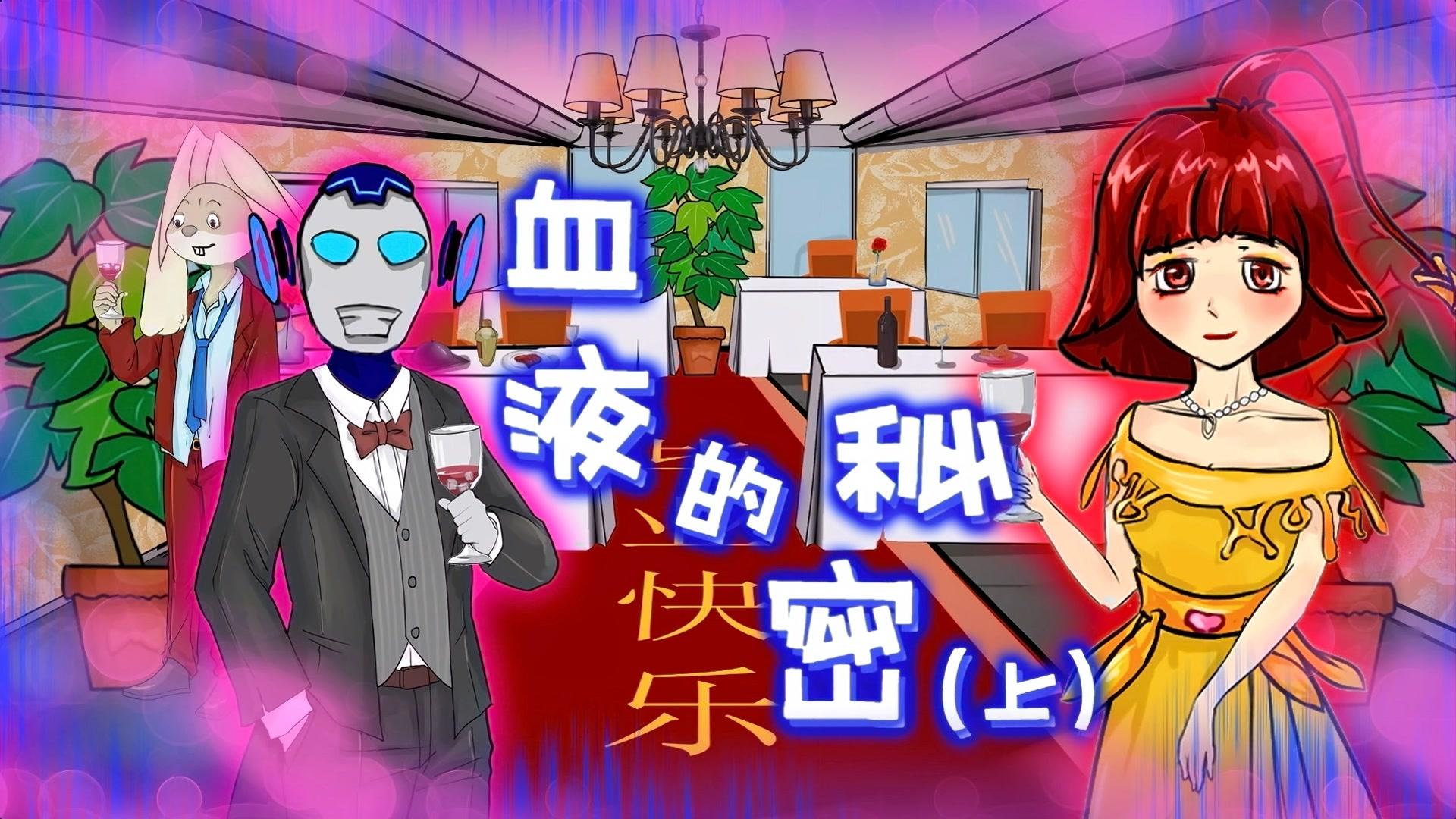 烧脑推理恐怖食梦虫梦中杀人聪明侦探发现漏洞