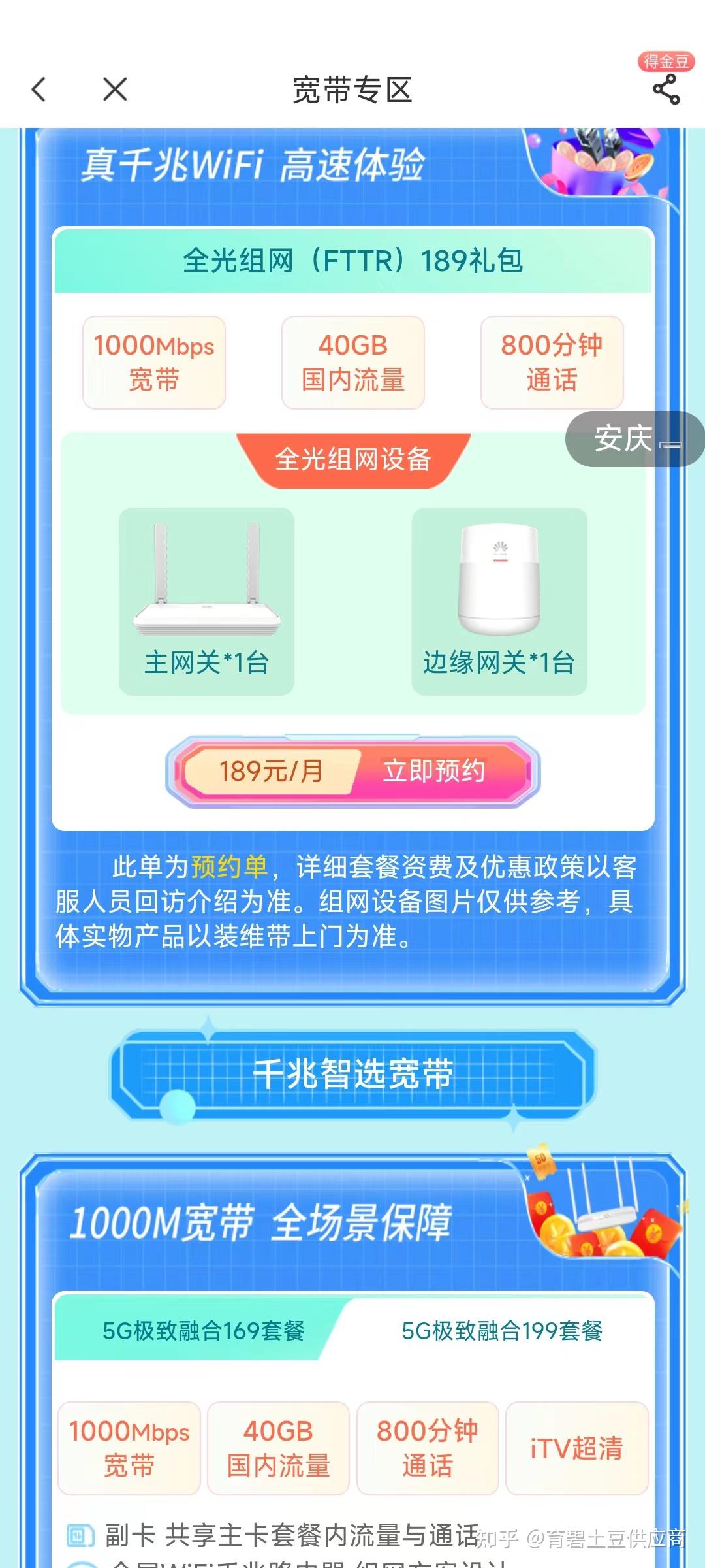 如何办理宽带插图