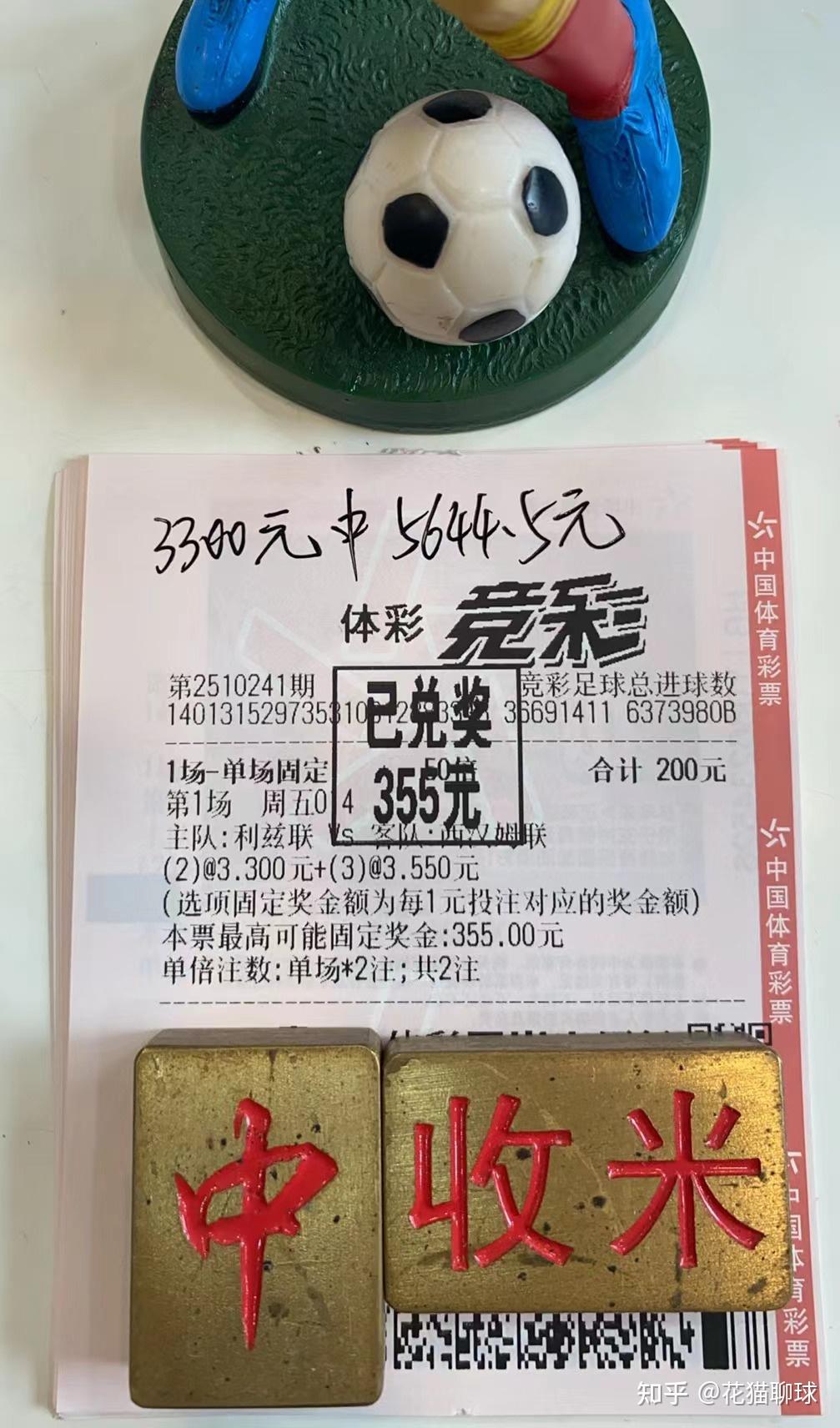 足球体彩,懂球看球好还是不懂球不看球的好!