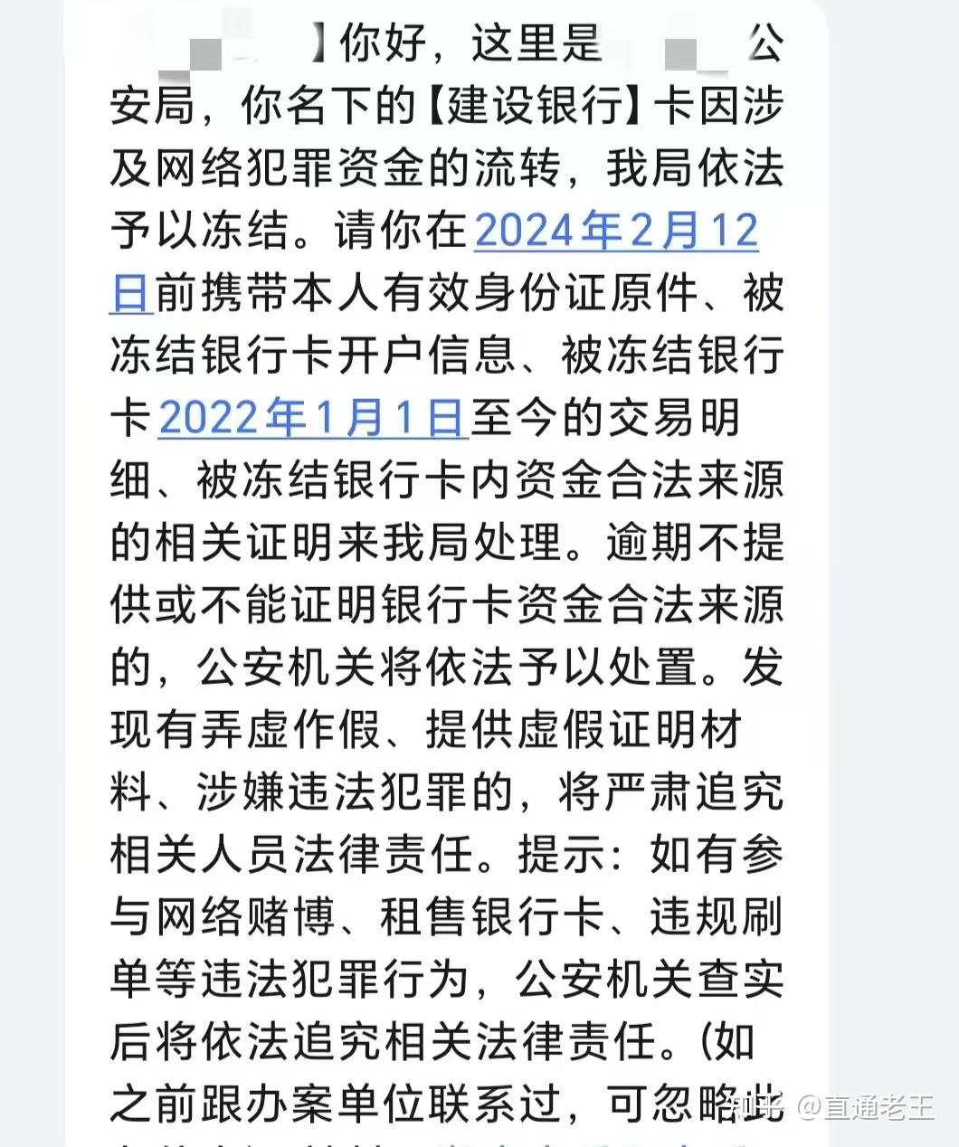 外贸行业收客户货款银行卡被冻结该怎么办?