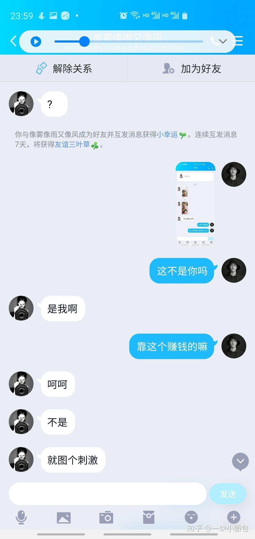 qq扩列女号说开视频互看是什么新骗局? 