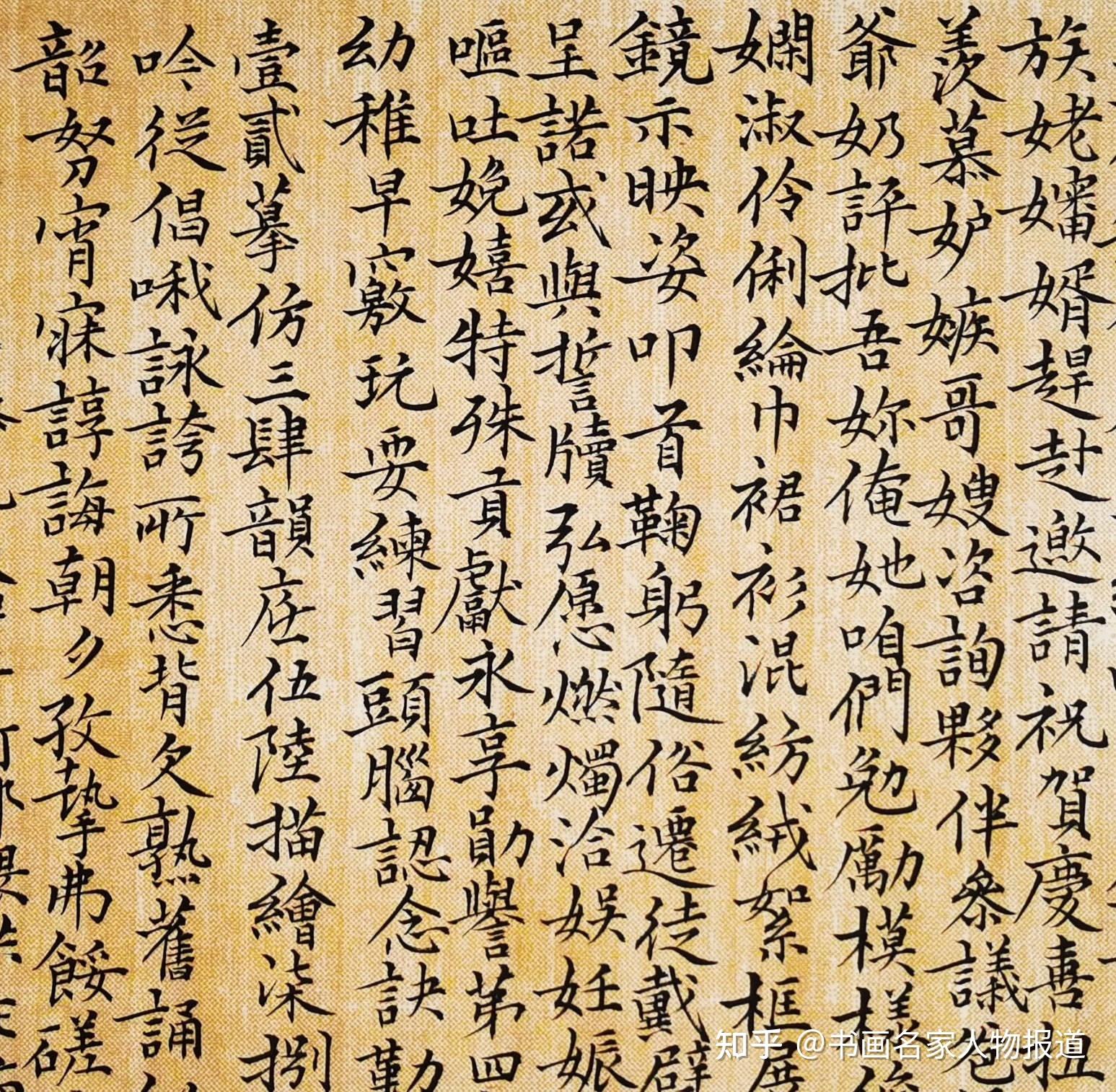 最具收藏价值的书法家何道华 ——《中华字经》