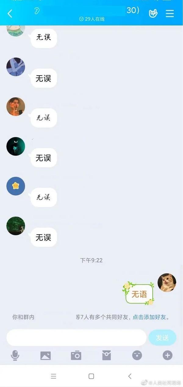 聊天打错字到底有多可怕?!直接笑裂开哈哈哈哈16 聊天打错字到底有多可怕?!直接笑裂开哈哈哈哈16