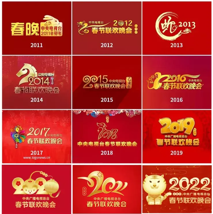 2021年春晚logo图标含义图片