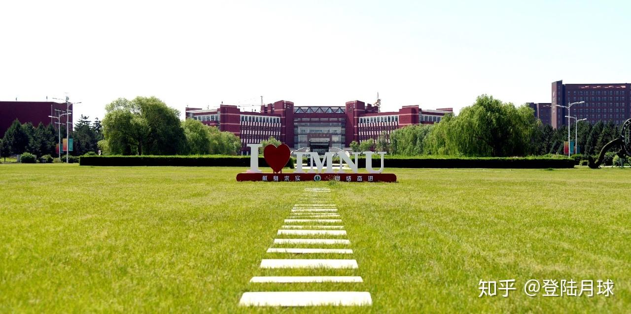 内蒙古师范大学的校园环境如何