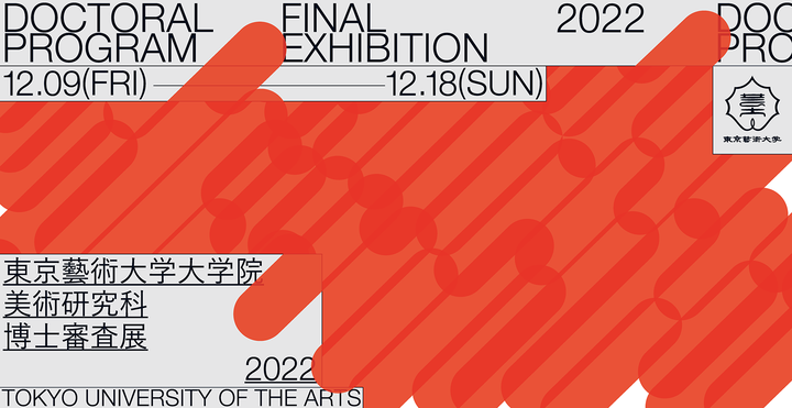 NISSIN 赏析丨2022 东京艺术大学 博士审查展 油画 - 知乎