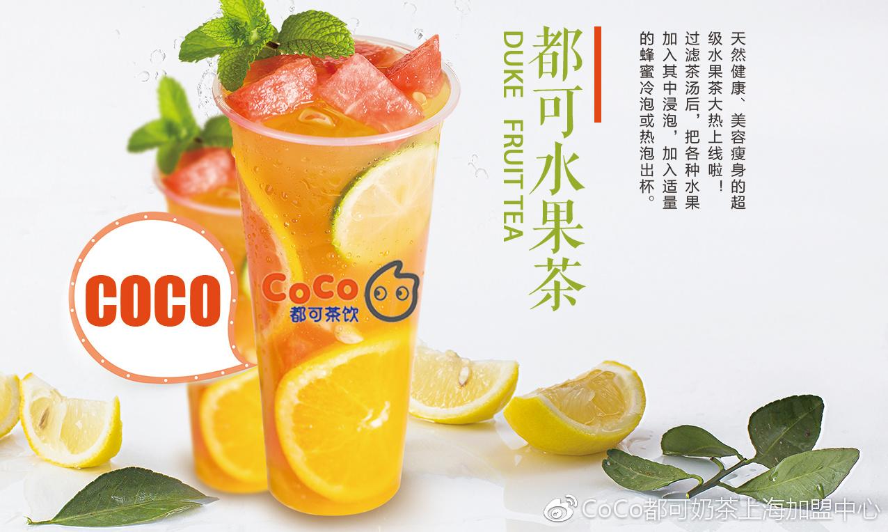 coco都可茶饮延揽食品科技研发的人才,成立专门的茶饮研发团队,藉用