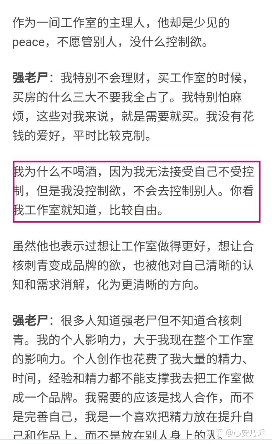 知名画手玫瑰机关枪疑似遭到纹身师男友pua抑郁自杀而亡事情真相如何