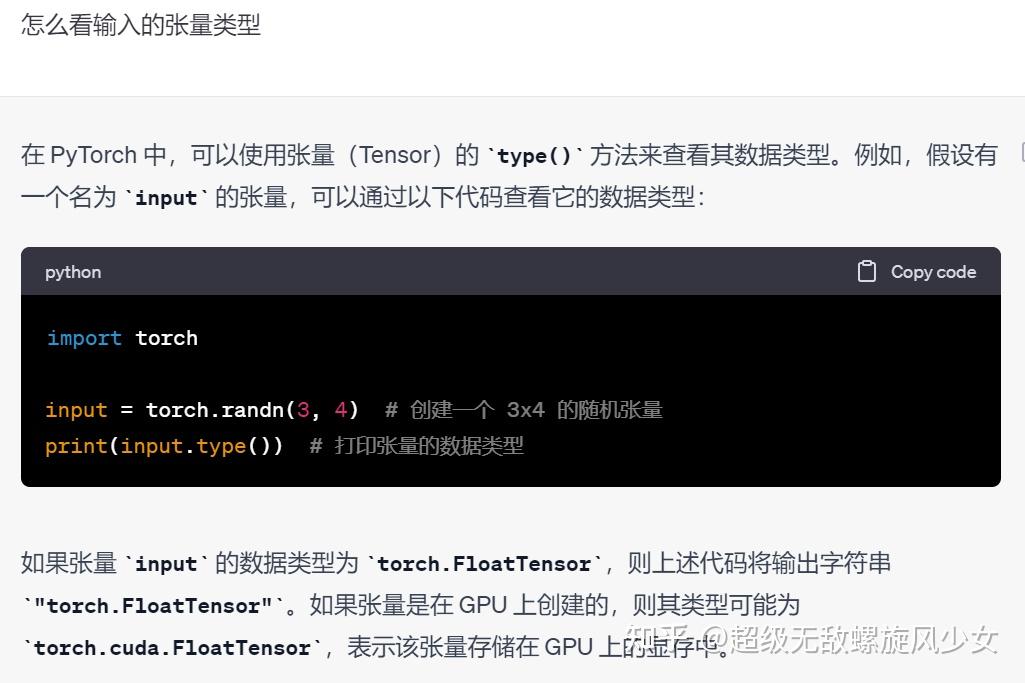 Torch Floattensor Is Not A Module Error