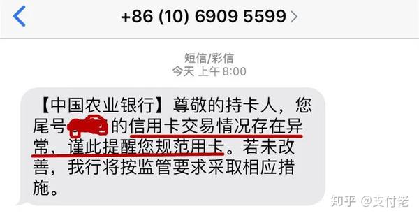 如何在农业银行app上关闭短信通知 如何在农业银行app上关闭短信通知
