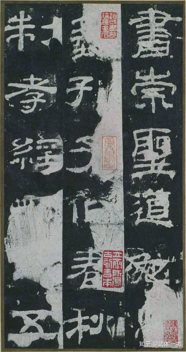 史上最美八大隶书,值得收藏! - 知乎