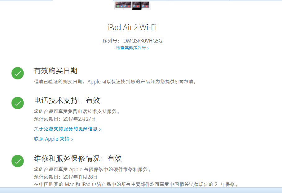最近刚在苹果官网教育商店买的air2 求大佬鉴定