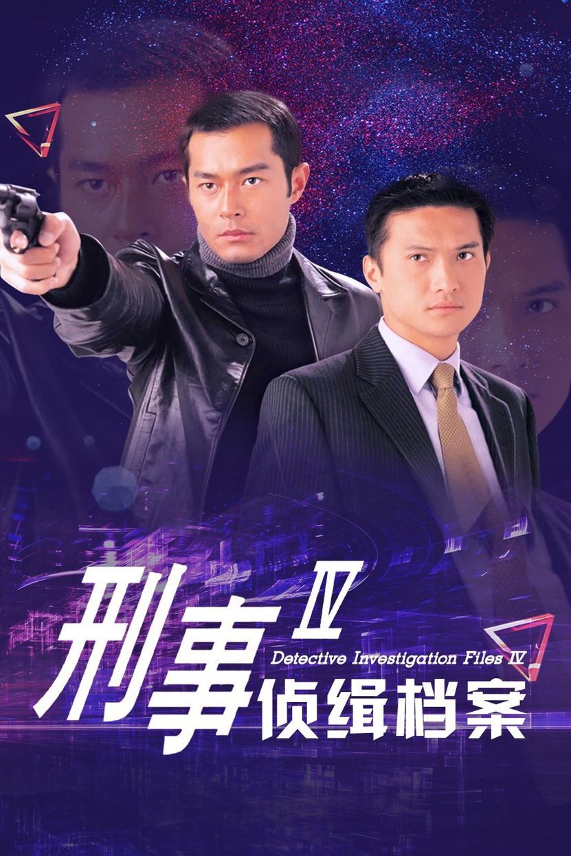 刑事侦缉档案4 - 知乎