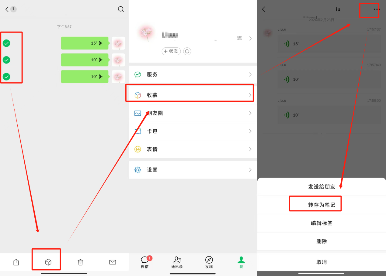 微信语音聊天记录能调出来吗