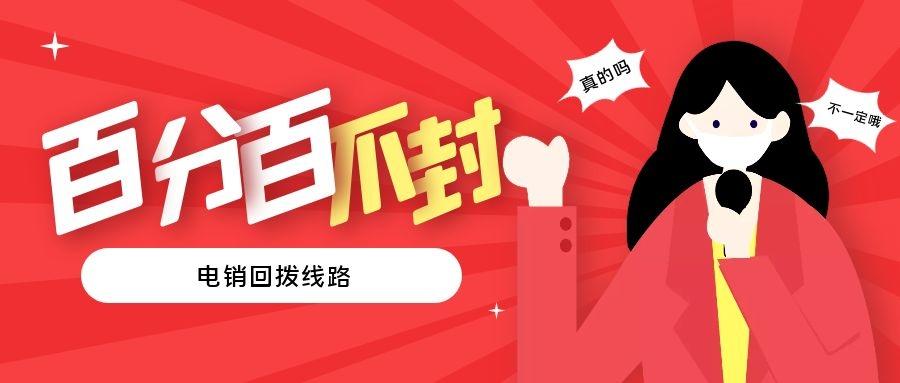 回拨电话软件是犯法的吗知乎推荐的简单介绍