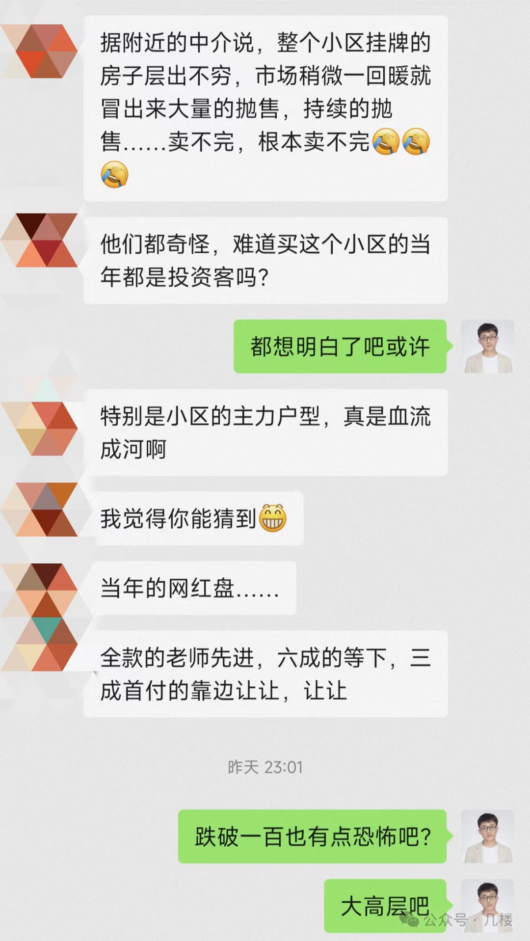 2024济南楼市:部分二手房跌跌不休 以价换量还将持续 - 知乎