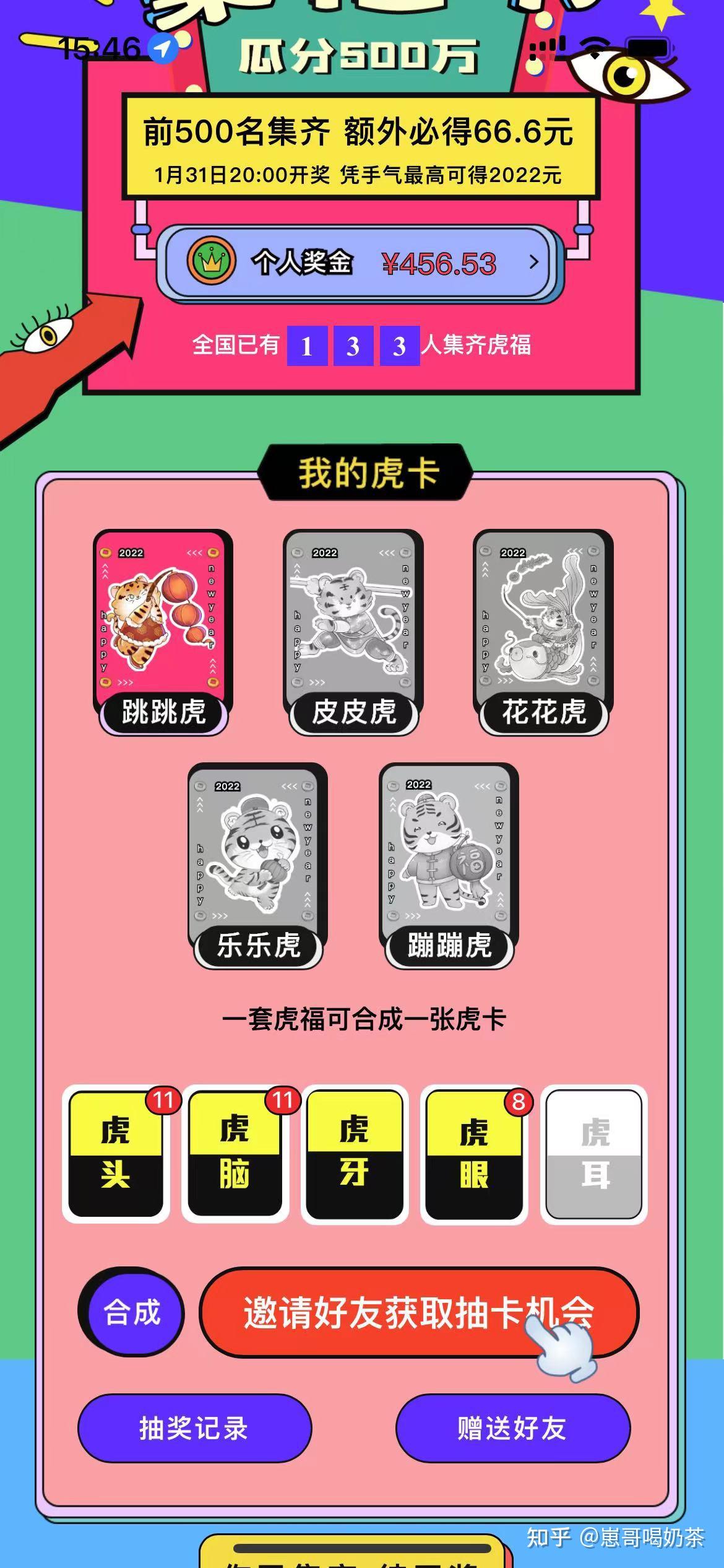 快手运气卡有多的吗?交换吗?