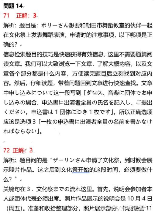 19年12月日语n2答案及解析 完整版 知乎 19年12月日语n2答案及解析 完整版 知乎