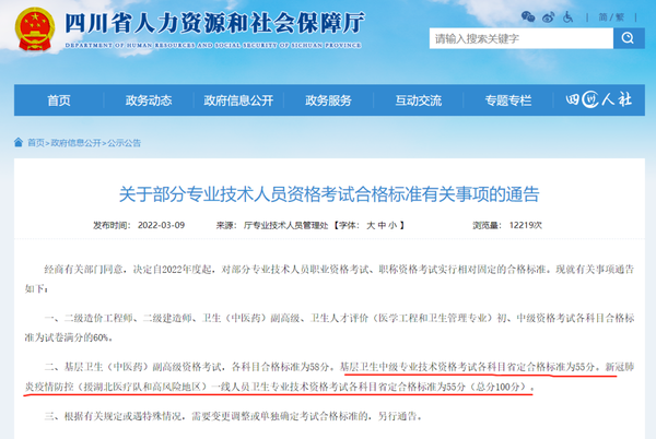 2022年护士资格证分数线_14年检验技师资格分数_14年药师资格分数如何查