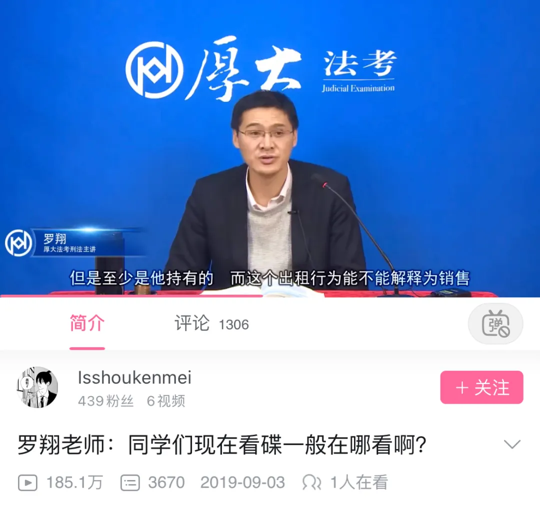 如何評價中國政法大學羅翔教授?