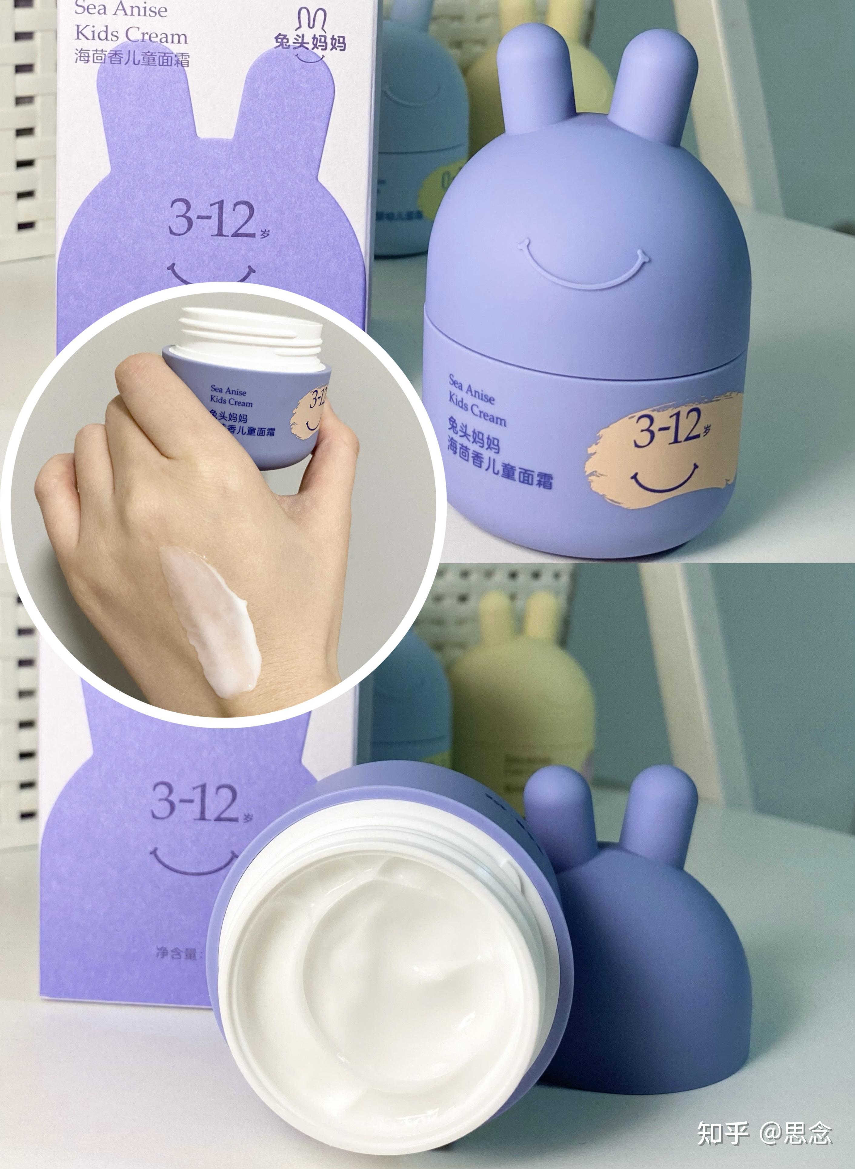 3-12岁:海茴香儿童面霜