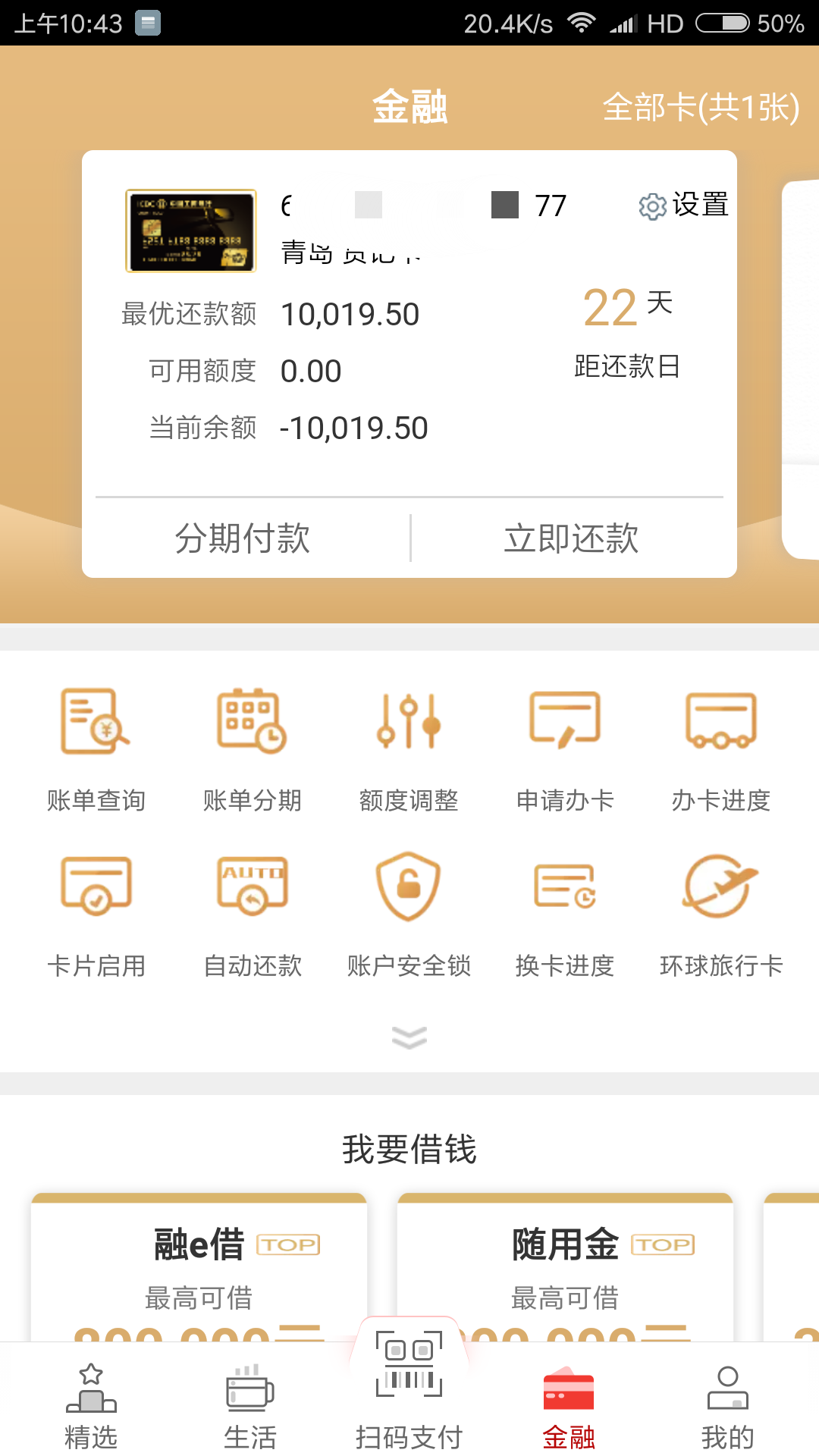 如何刷信用卡额度 v2-0e301bc61e057ca2bba28e5299ff927c_r.jpg