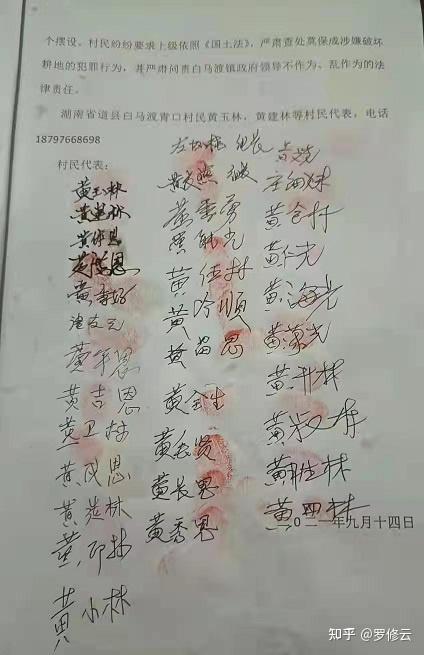 永州市自然资源和规划局的李黎武局长不能藏手于袖了