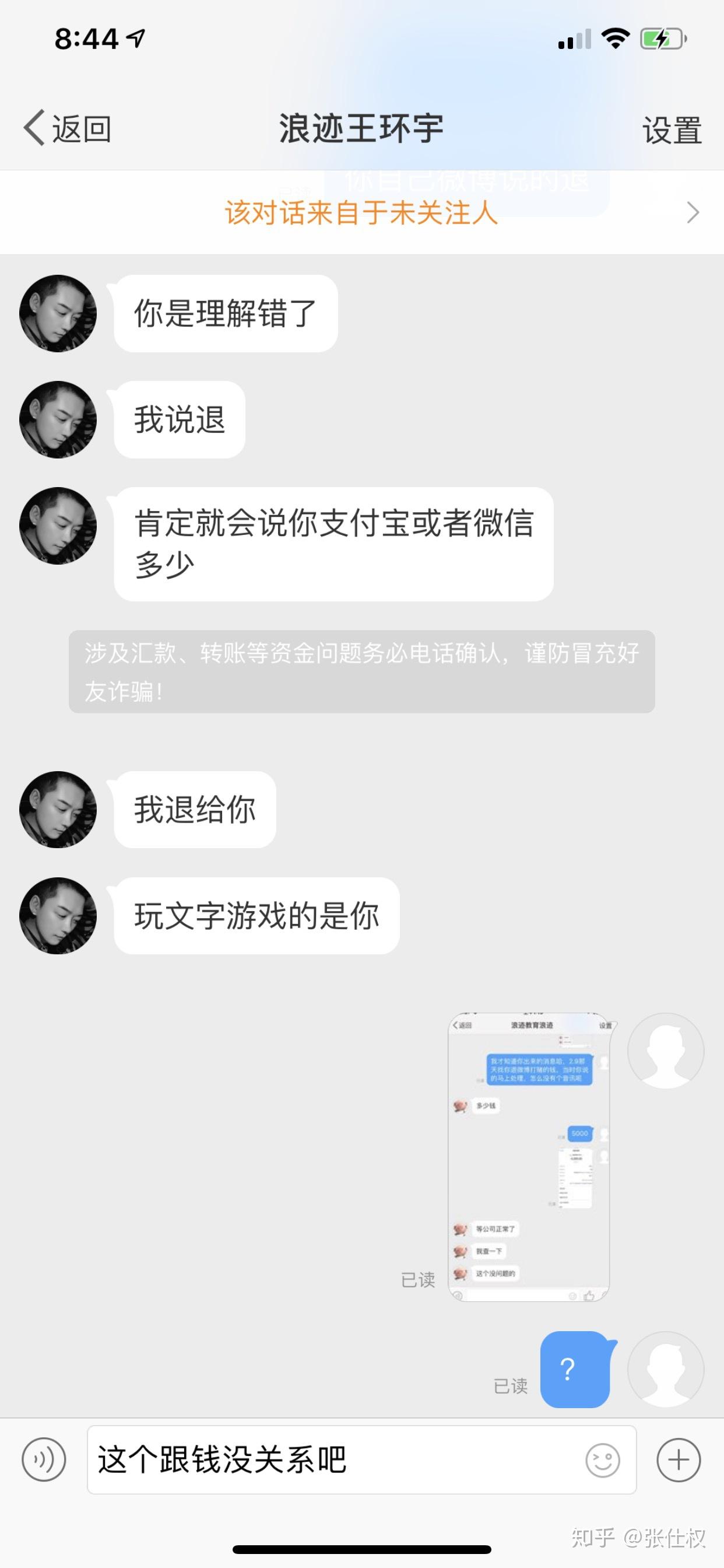 浪迹王环宇骗钱这么多,怎么还没以诈骗罪被抓