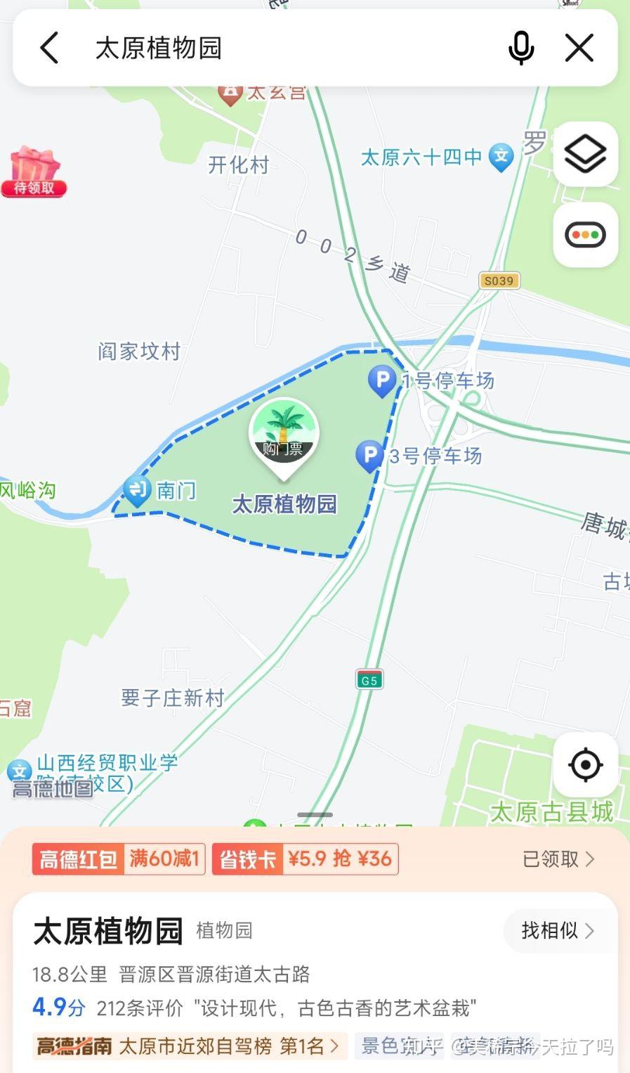 太原植物园地址地图图片