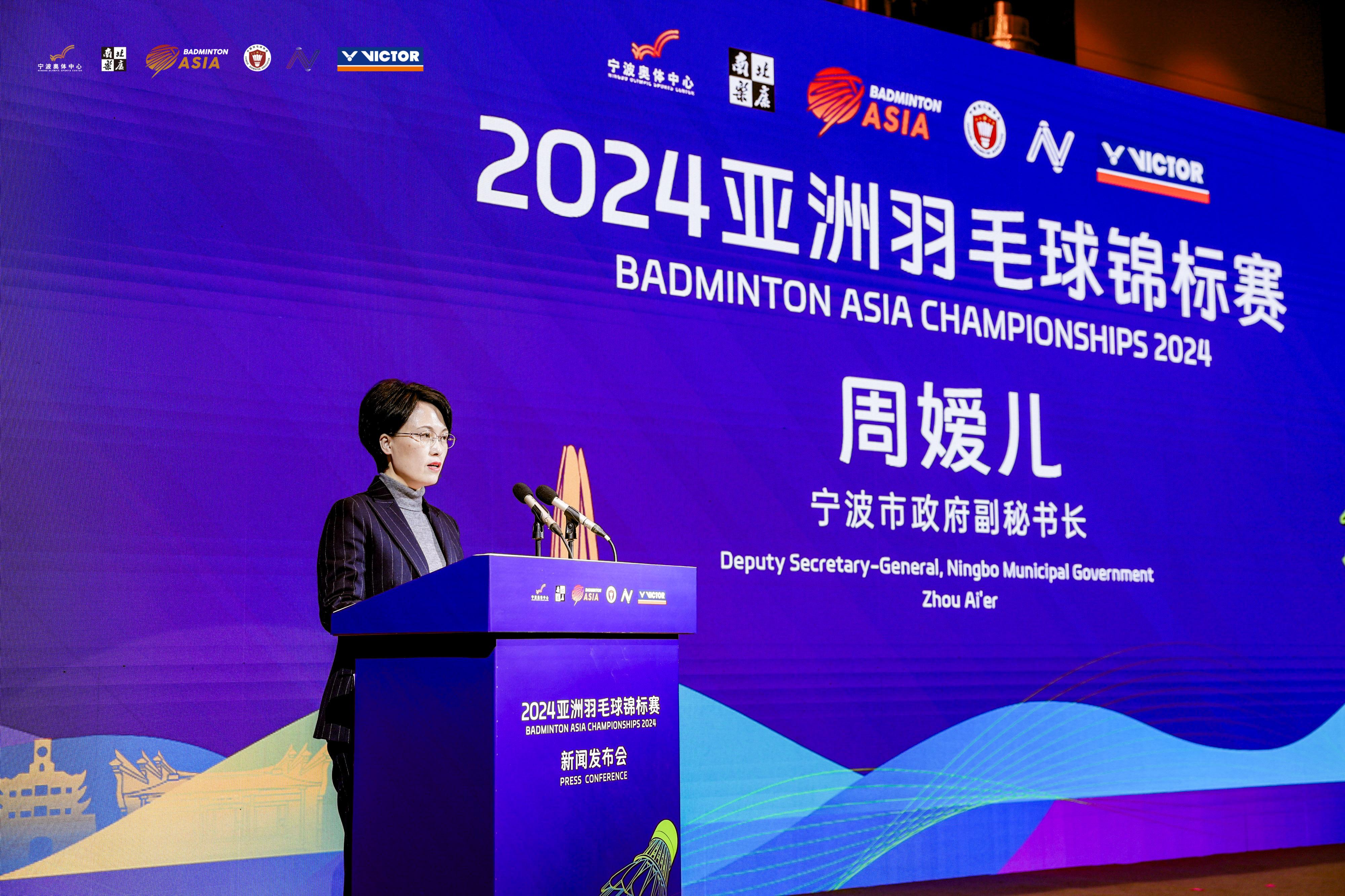 开赛倒计时!2024 年亚洲羽毛球锦标赛正式进入「宁波时间」