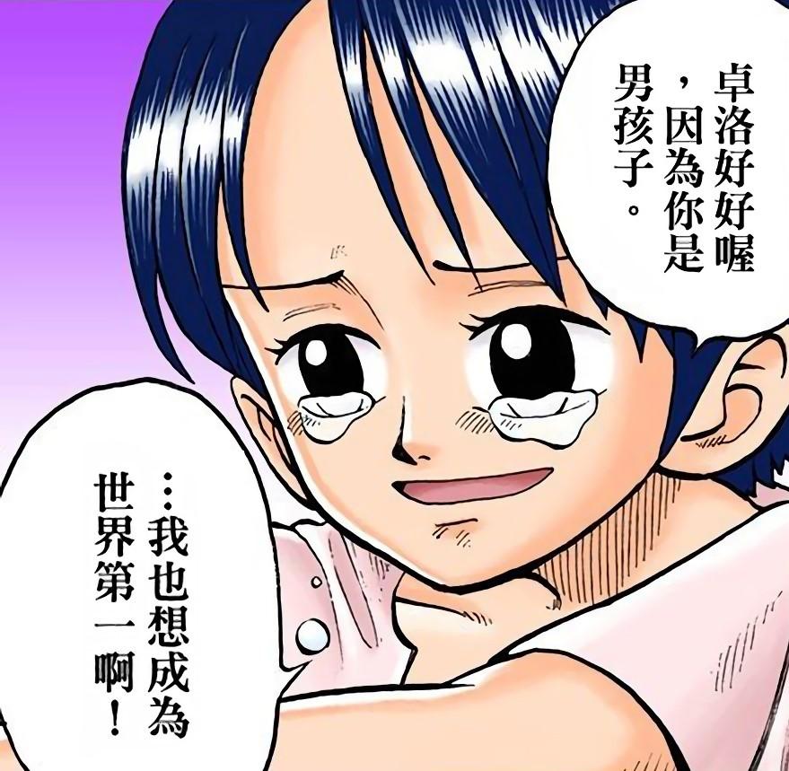 《海贼王》话题(4)古伊娜真的死了吗? - 知乎