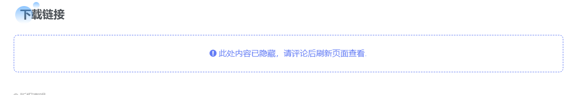 图片[1]-【赞助会员特权+1】本站新增赞助会员无需评论即可带走全部资源！-俊享空间 | 一站式免费资源社区 - 海量软件 / 源码 / 项目 / 壁纸 / 游戏等免费获取
