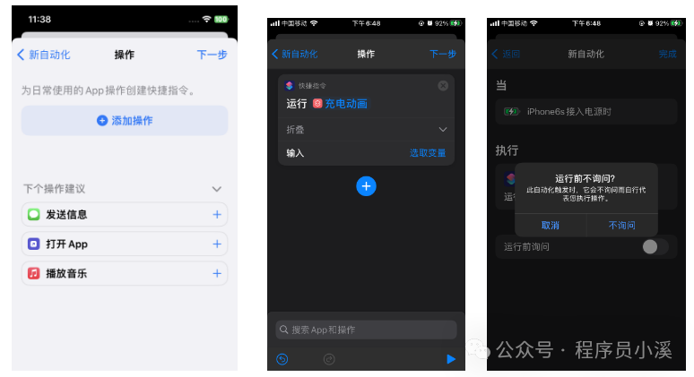 【快捷指令案例】 充电动画 - 知乎